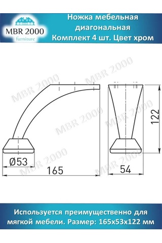 Mbr2000 Kanepe Ayakları, 120mm 4 Adet 156164583 Diğer