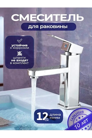 Aquadv Faucets Paslanmaz Çelik Krom Lavabo Bataryası 447959742 Krom