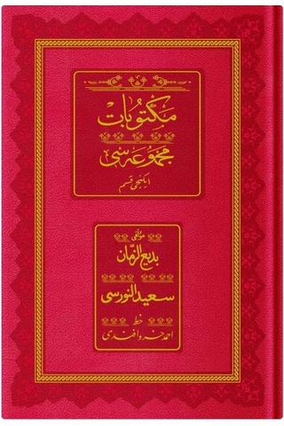 Orta Boy Mektubat-2 Mecmuası Osmanlıca, Genişletilmiş