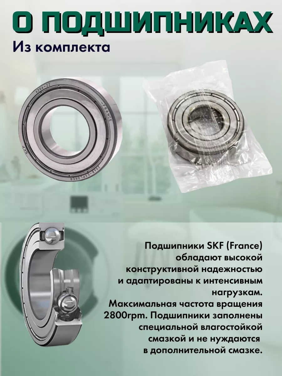 Atlant Atlant Çamaşır Makinesi İçin Rulmanlar 6204, 6205 239429041