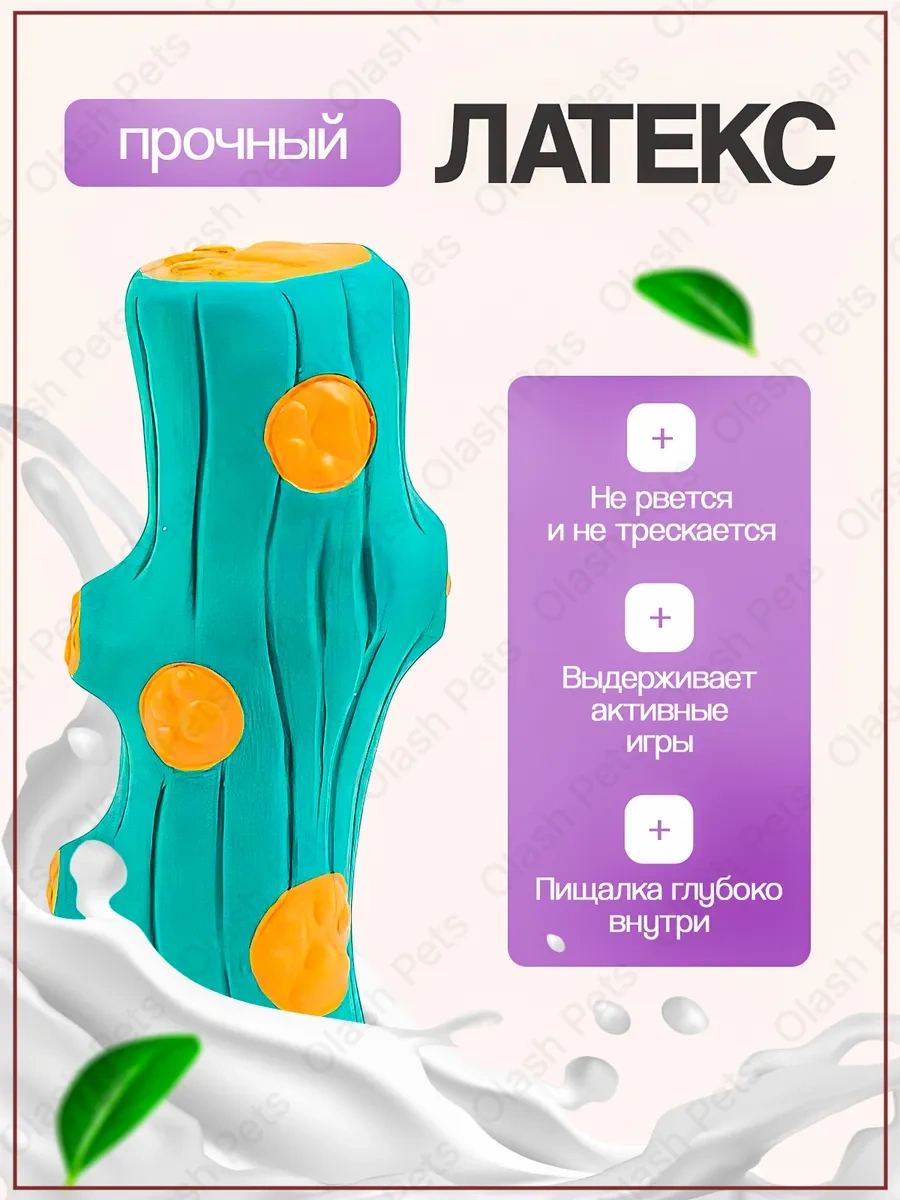 Olash Pets Köpekler İçin Yiyen Yapmamlı Oyuncak Ve Isırıcısı Klaksonlu Sesli 399830914