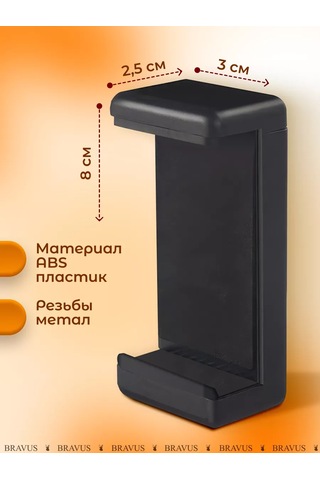 Bravus Tripod İçin Evrensel Telefon Tutucu 1\4" 260914564