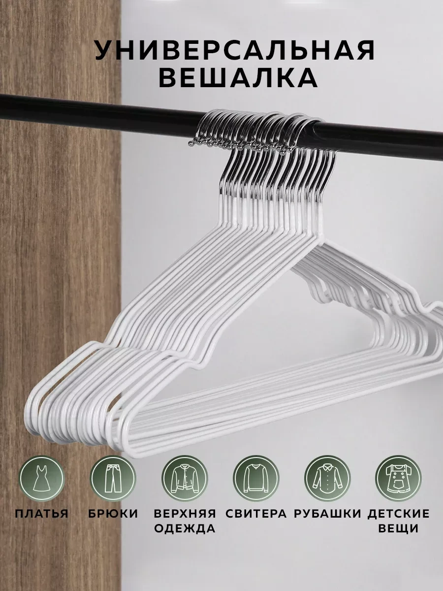 Rıdberg Home Kıyafet Askıları 211536383 Beyaz