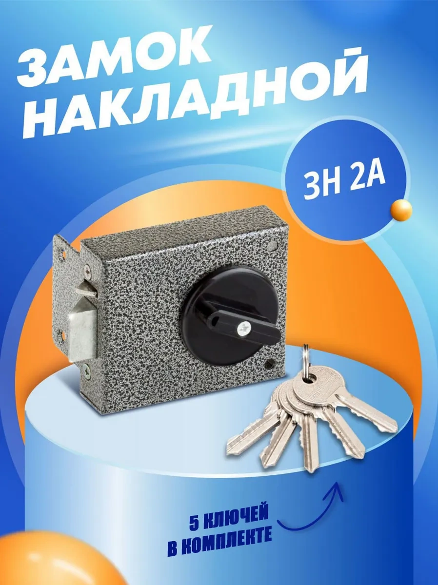 Allur Kapı İçin 3n 2a Yüzey Montajlı Kilit 23751251 Yatay