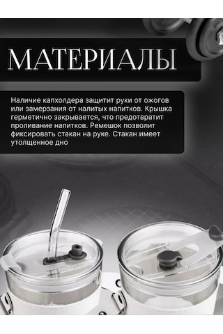 Perfecto Lınea 450ml Kapaklı Cam Düdüklü Bardak 189018334 Beyaz