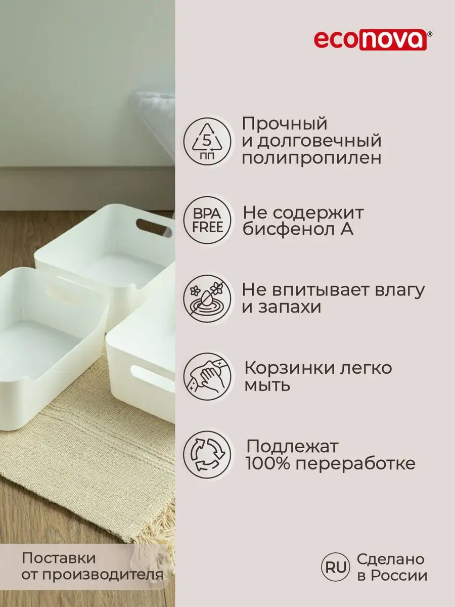 Econova Kozmetik Ve Kırtasiye Ürünleri İçin Düzenleyici, 3,1 Litrelik Set 141535660 Beyaz