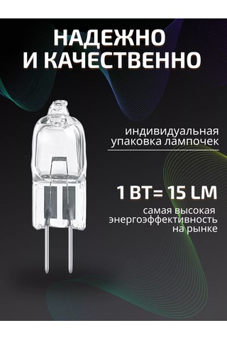 Uniel Halogen Lamba G4 20w Premium Parlak 10'lu Paket 205552007