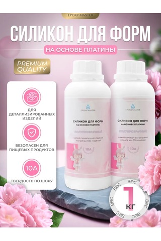 Epoxymaster Platinum Üzerindeki Sıvı Silikon Kalıplar 455388910