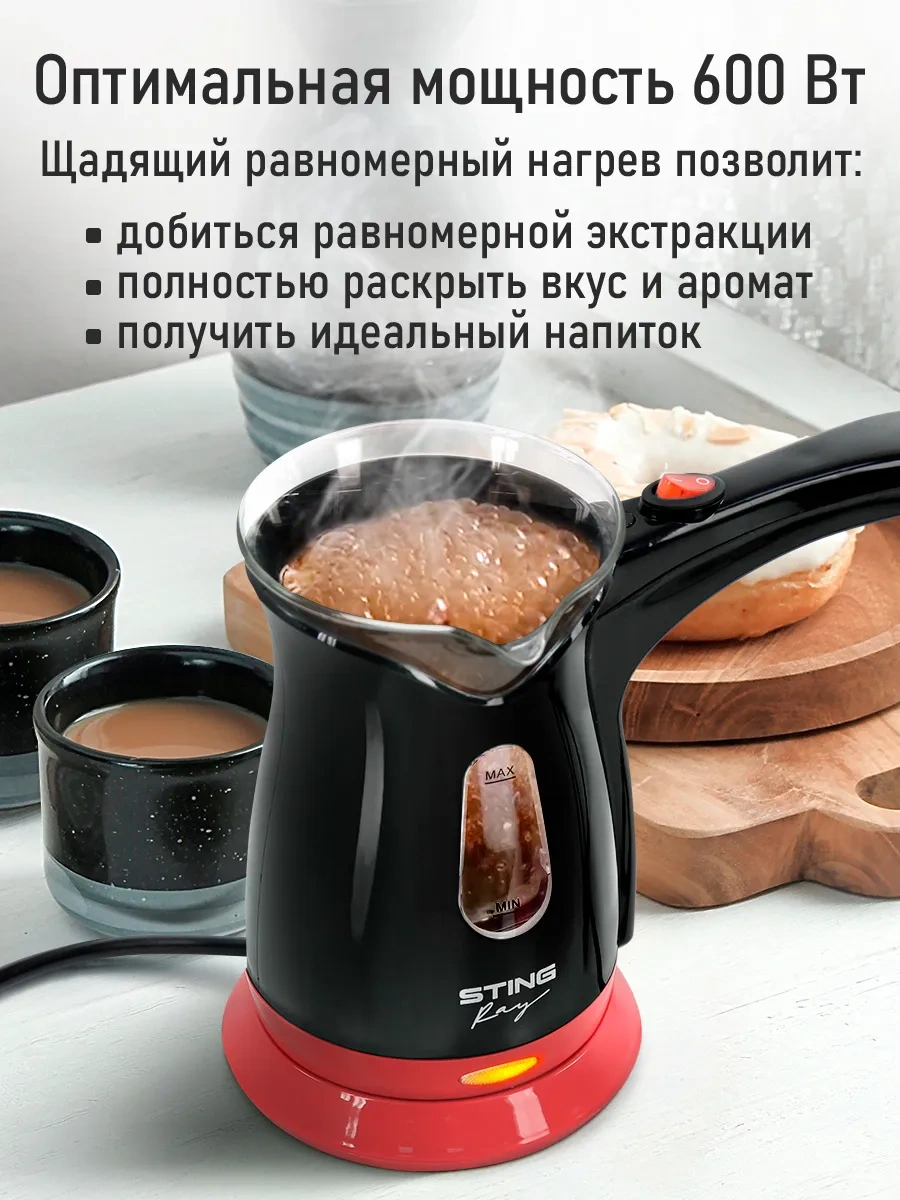 Stıngray Termofanlı Elektrikli Cezve 600 ML 252895326