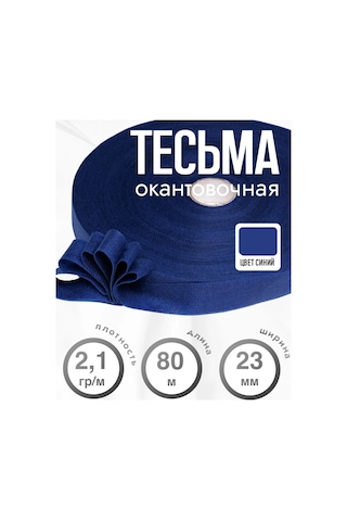 Sebo Tesma Süpürgelik Banda Kenar Dikiş Bandı Spunbond 80 M 448034196