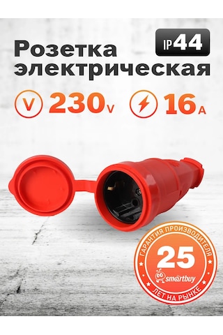 Smartbuy Taşınabilir Priz Koruyucu Kapak Kadife 230v, 16a, Ip44 268313005