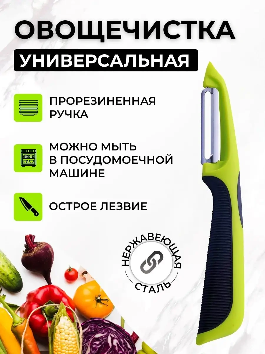 Chu-do Boksi El Sebze Soyucu, Soyma Bıçağı 135949611 Siyah