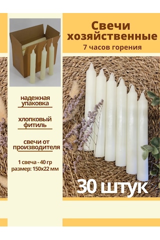 Parafinoff 30 Adet 40 Gr Raf Tipi Soba Mumu 227396629 Bej