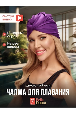 Belladonna Yüzme Çarşafı 247697808 Violet