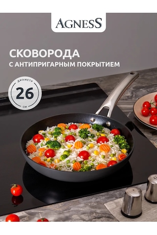 Agness "chef" Tava 26 Cm Yapışmaz 213010314 Siyah