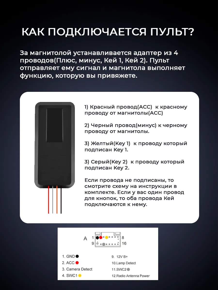 Proauto Direksiyon İçin Kablosuz Kumanda Kartı 268297666