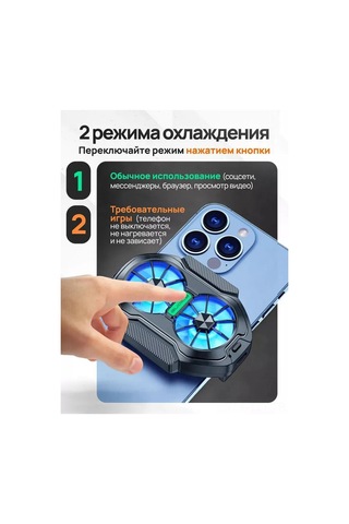 Dianziye Telefon Soğutucu Klip, Hızlı Soğuma Fonksiyonu, Radyoaktif Soğutma, Oyuncu İçin, Pil Koruması, Parmak Kılıfı İçerir