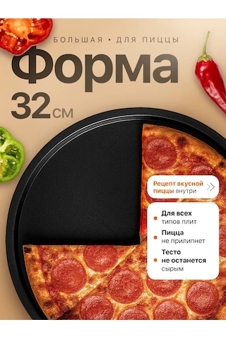 A-brand Yuvarlak Pizza Fırın Tepsisi 148564911 Siyah