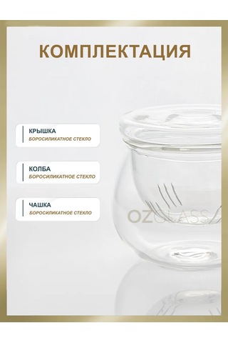 Ozglass Cam Demlik Ve Cam Kapaklı Cam Fincan 270 Ml 169127218 Beyaz