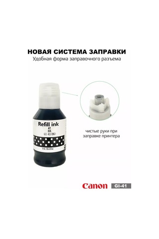 Rekova 135 Ml Canon Gı-41 Mürekkepleri, Siyah Pigment 254222174