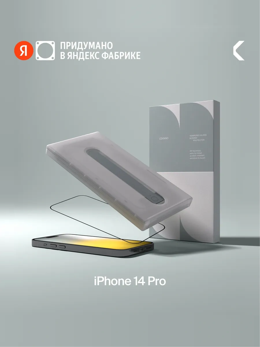 Commo Apple İphone 14 Pro İçin Aplikatörlü Koruyucu Cam 223417582