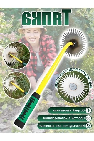 Fortunelane Çelik Oyma Çayır Bıçağı - Güneş Çiçeği Desenli Plastik Saplı Çalı Kaldırıcı