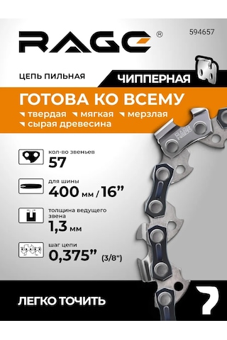 Rage Benzinli Testere Zinciri 57 Dişli, 400mm 16 İnç 3/8" 1.3 S57-3/8-1.3 326041912