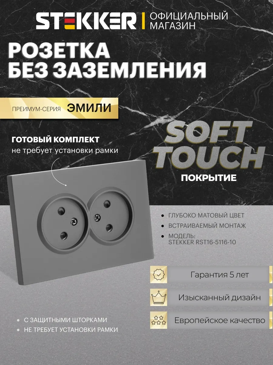 Stekker Emniyet Kapaklı Çiftli Gömme Priz 246985576 Stekker Rst16-5116-10 49955