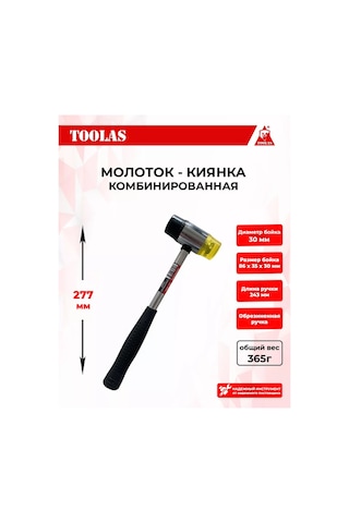 Toolas Kombine Kapitone Çekiç / Zımba Çekiçi 126707239