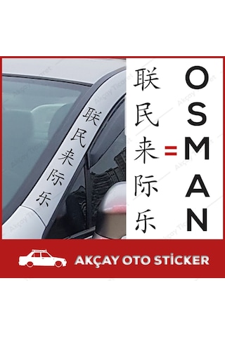 Japonca Isme Özel Sticker Japonca Sticker Araba Sticker Japonca Isme Özel Sticker Japonca Sticker Araba Sticker