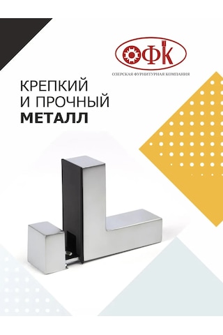 Ofk Raf Tutucu Metal 2 Adet Braket 203732611 Siyah