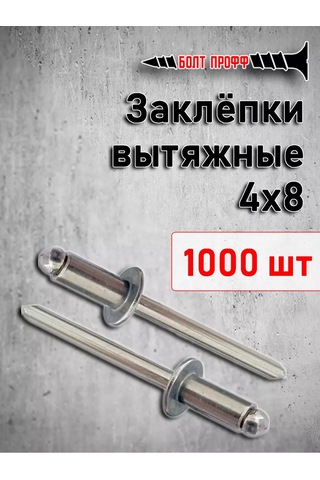 Bolt Proff 4,0 8 Çıkıntılı Perçinleri Çelik 174822219