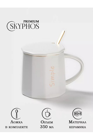 Skyphos Çay Ve Kahve İçin Özel Bardak 350 Ml "simple" Kaşık İle 178971978 Beyaz