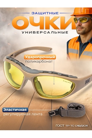 Specregıon Sarı Yapı Güvenlik Gözlüğü 321783170