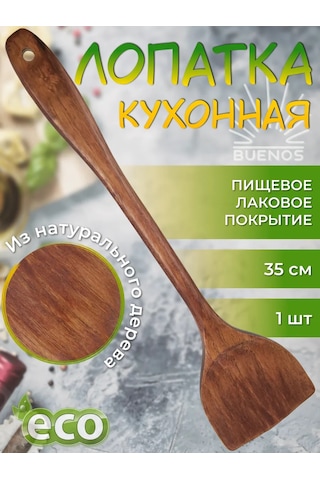 Buenos Ahşap Mutfak Spatulası 35 Cm 1 Adet 232975758 Kahverengi