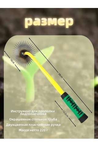 Fortunelane Çelik Oyma Çayır Bıçağı - Güneş Çiçeği Desenli Plastik Saplı Çalı Kaldırıcı