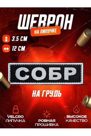 Patchcraft Şerit Sobr Göğüs Gözü 391182071