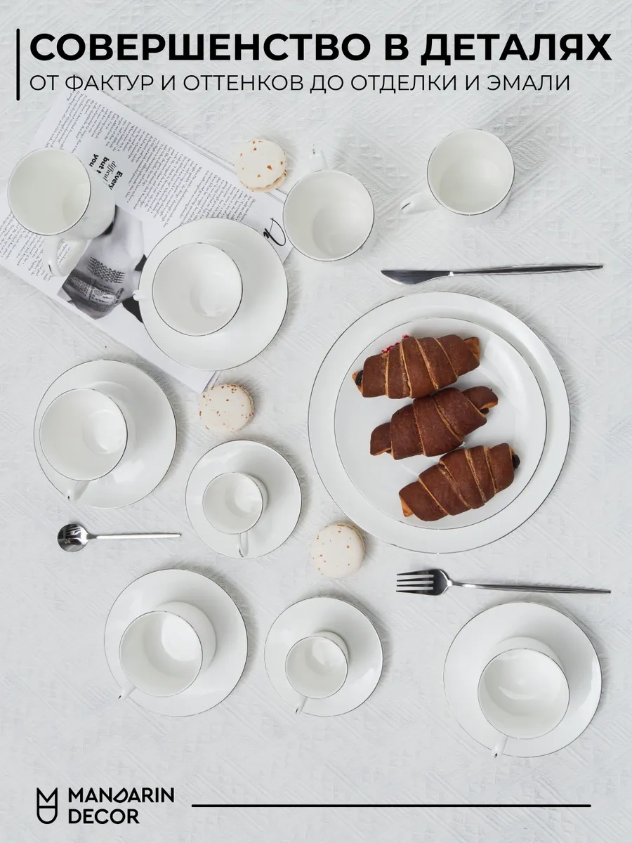 Mandarin Decor Tabak Seti 270361725 Beyaz