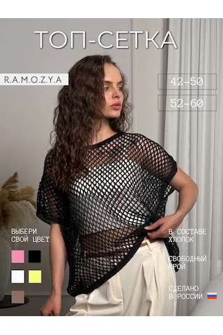 R.a.m.o.z.y.a Kadın Üstü, Yazlık, Kısa Kollu, Delikli Ve Filesı T-shirt 164691742 Siyah