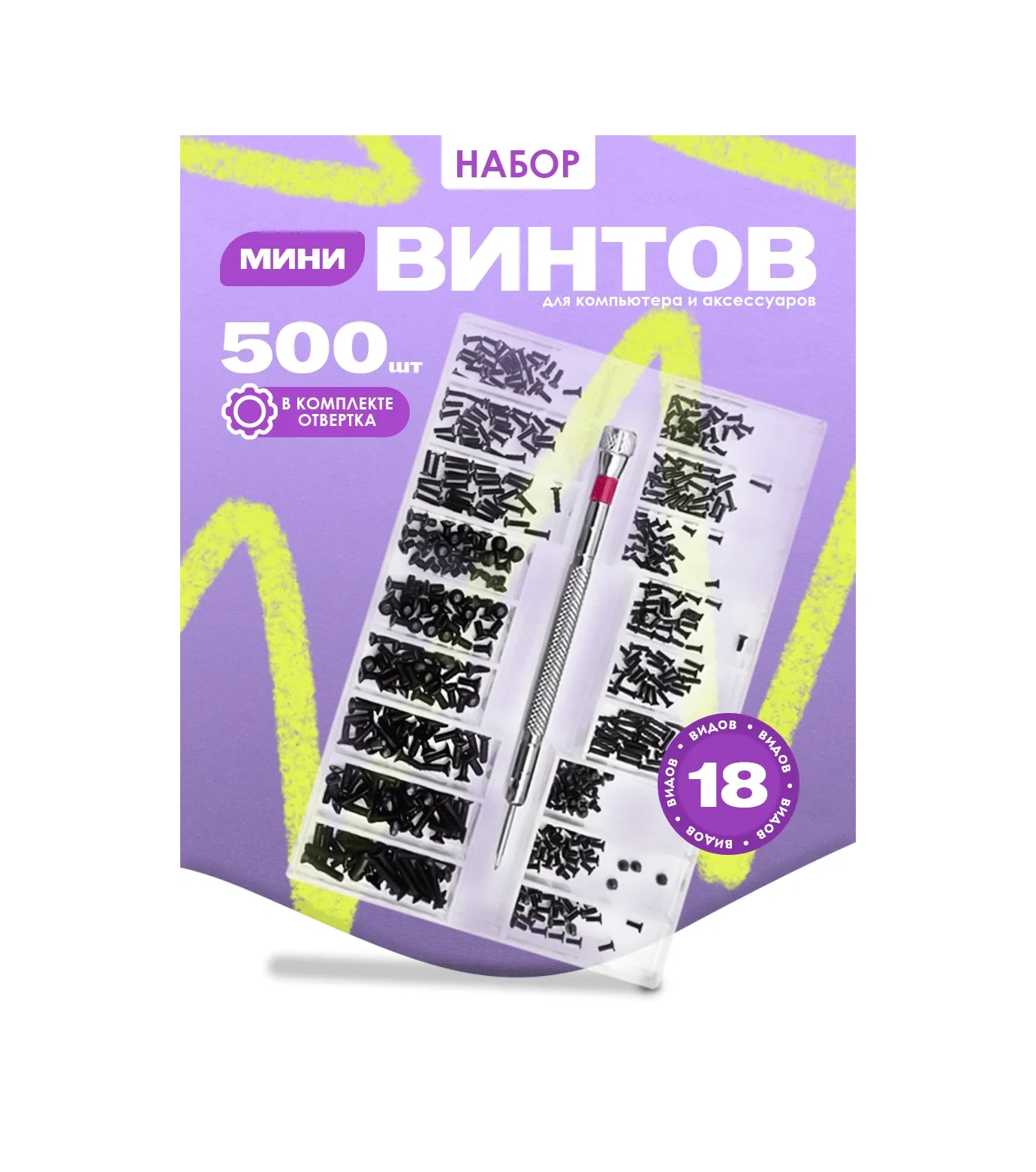 Sovıto Bilgisayar Ve Aksesuarlar İçin Mini Vidalar, 500 Adet 305423354