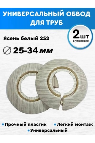 Bprıx 25-34 Mm Evrensel Boru Kaplama, Dekoratif Cüruflı 156958385 Bej