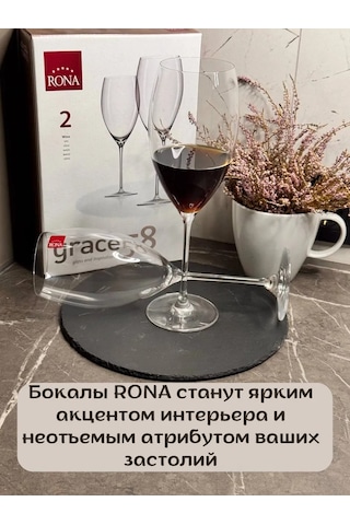 Rona Şarap Şampanyası Bardak Seti 2 Adet 580 Ml 294902417 Beyaz