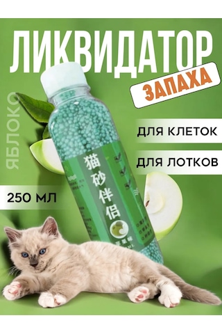 Whiskers And Paws Koku Nötralizatörü Emici Yok Edici Elma 295664210