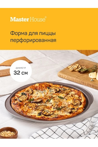 Master House Nicoleta 35x32x1 Cm Pizza Kalıbı 200785129 Gri-kahverengi