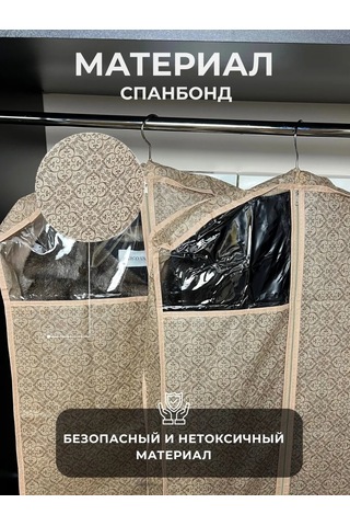 Homy Mood Kıyafet Kılıfları İle Saklama Kapaları 176857878 Bej