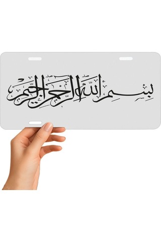 Bismillahirrahmanirrahim Yazılı Metal Tabela Dekoratif İslami Levha