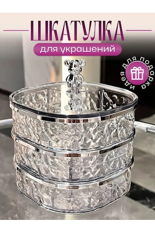 Ra Şeffaf Takılar Ve Bijuteri Kutusu 315668243