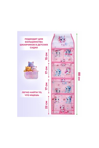 Okkey Anaokulu İçin Dolaplarda Cepler 324962903 Pembe