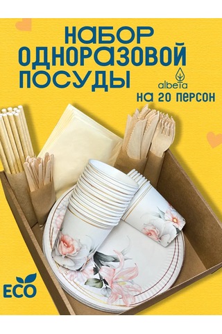 Albeta 20 Kişilik Düğün Parti İçin Tek Kullanımlık Sofra Takımı 258021205 100 adet