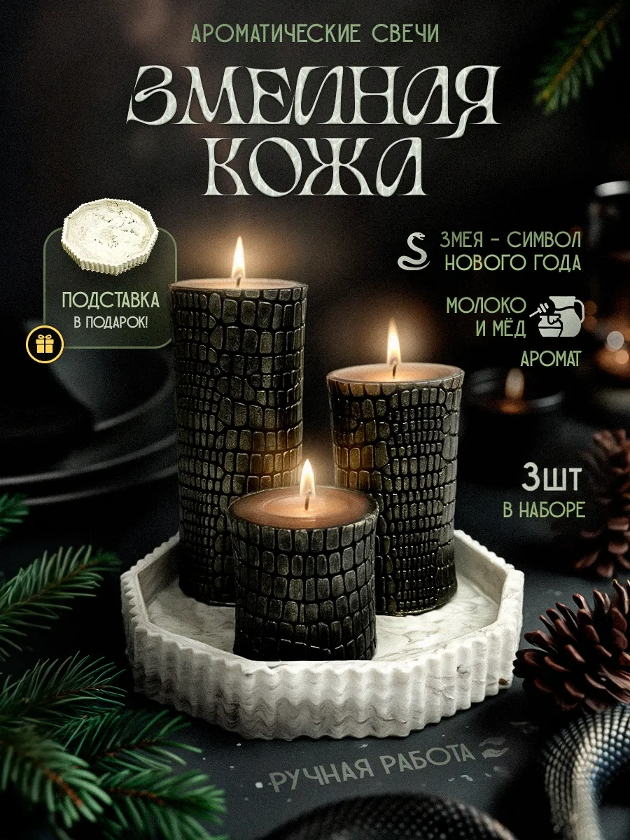 Sveci V Dom Kalın Sütunlu Dekoratif Balmumu Mumlar 317551383 Siyah